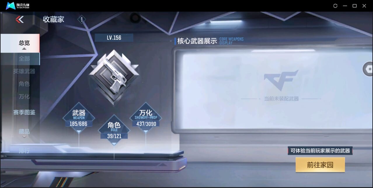 CFMQM351085枪战王者账号详情图5 CFMQM351085枪战王者账号详情图5