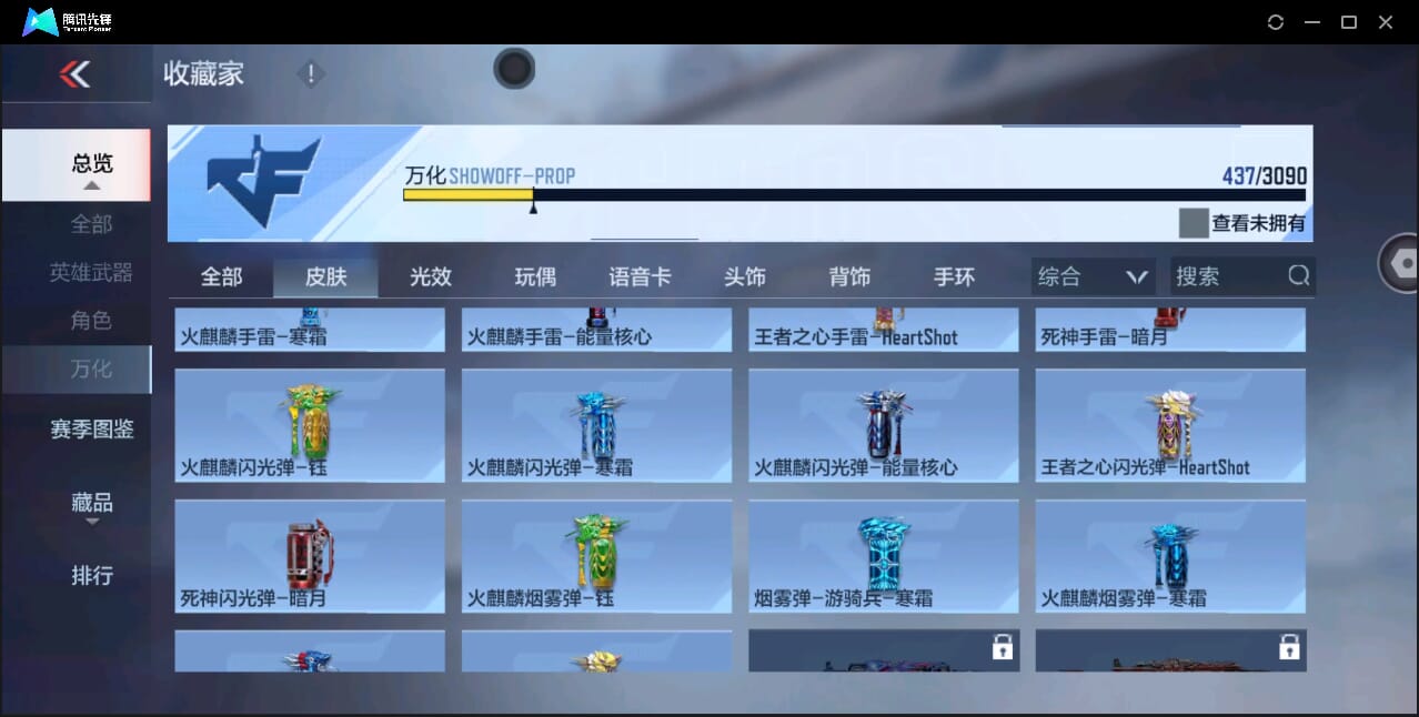 CFMQM351085枪战王者账号详情图55 CFMQM351085枪战王者账号详情图55