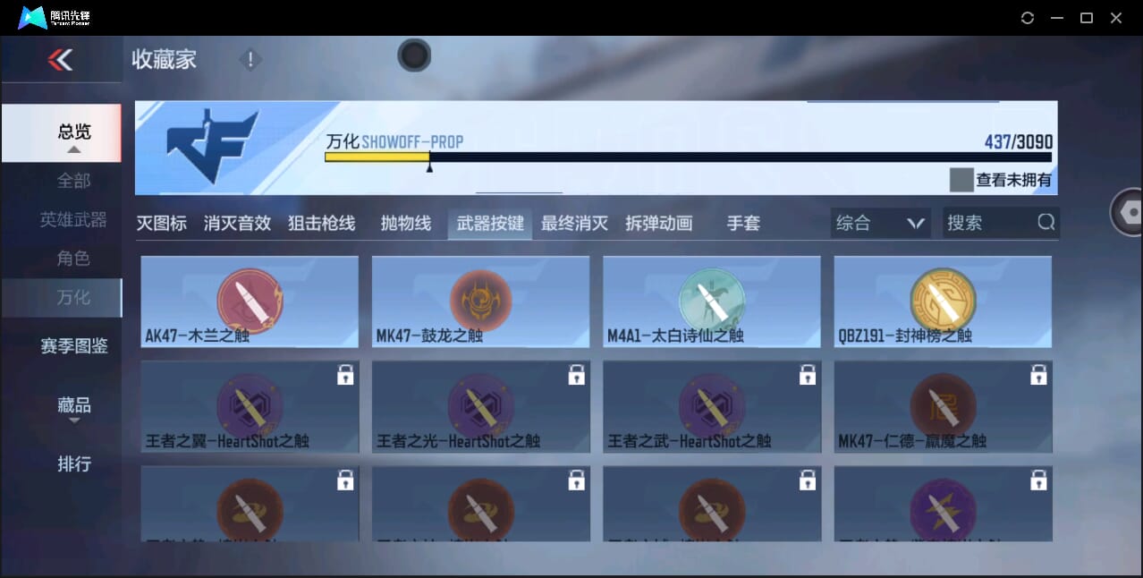 CFMQM351085枪战王者账号详情图59 CFMQM351085枪战王者账号详情图59