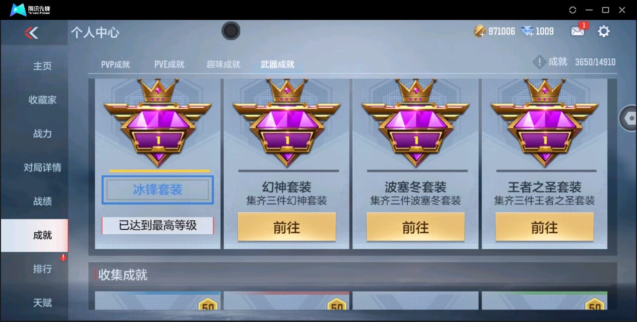 CFMQM351085枪战王者账号详情图70 CFMQM351085枪战王者账号详情图70