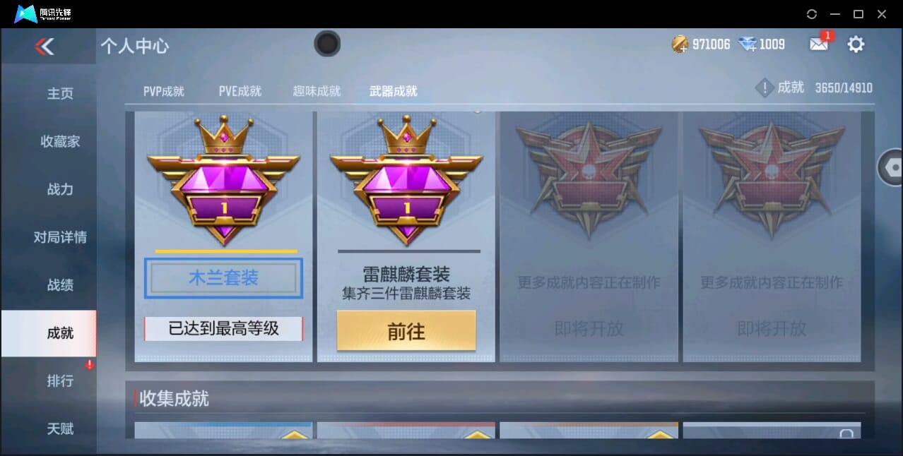 CFMQM351085枪战王者账号详情图69 CFMQM351085枪战王者账号详情图69