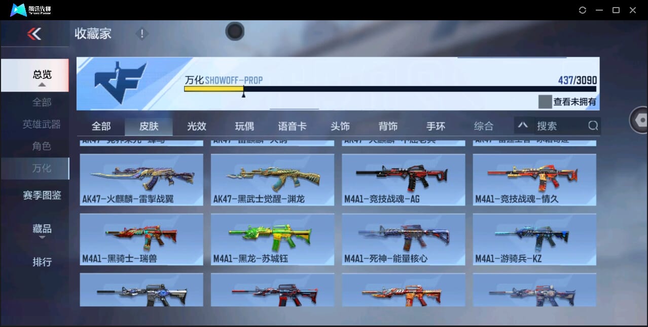 CFMQM351085枪战王者账号详情图76 CFMQM351085枪战王者账号详情图76