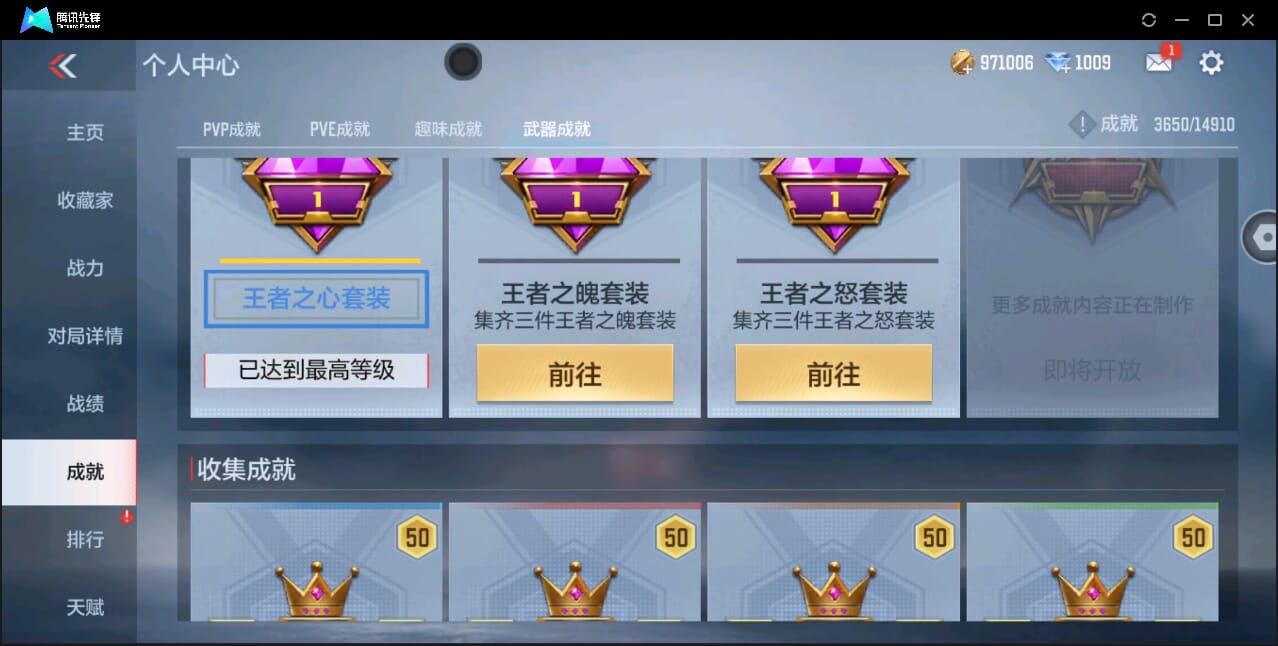 CFMQM351085枪战王者账号详情图73 CFMQM351085枪战王者账号详情图73