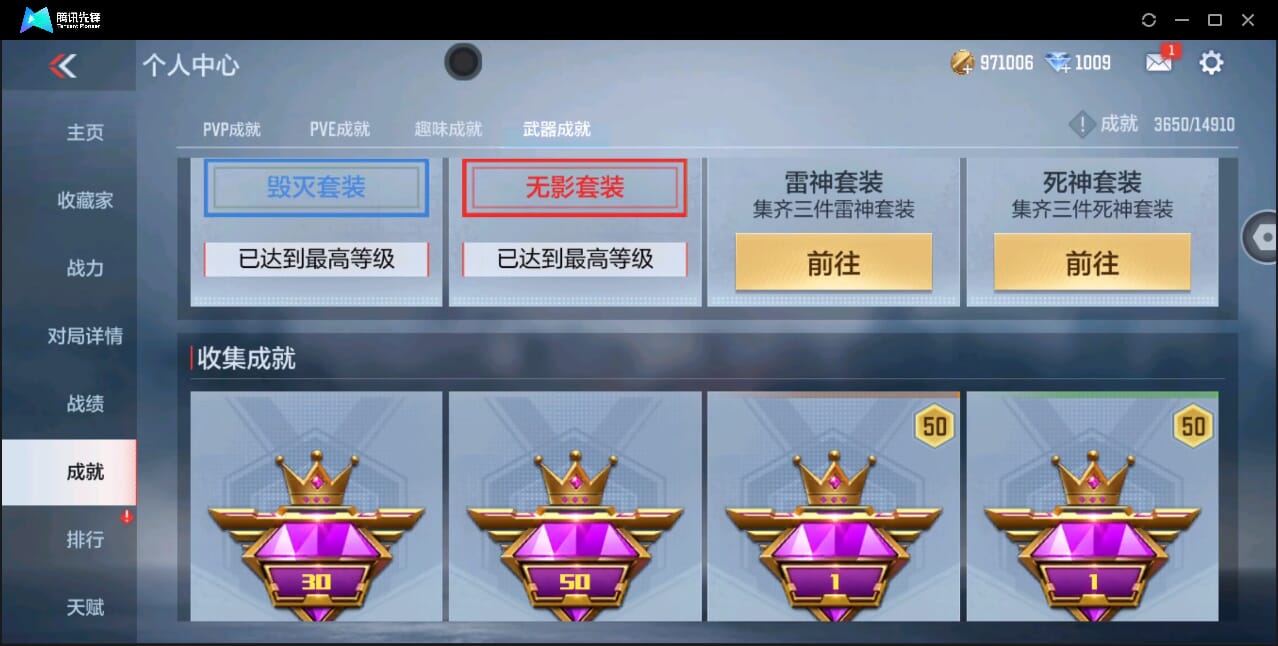 CFMQM351085枪战王者账号详情图64 CFMQM351085枪战王者账号详情图64