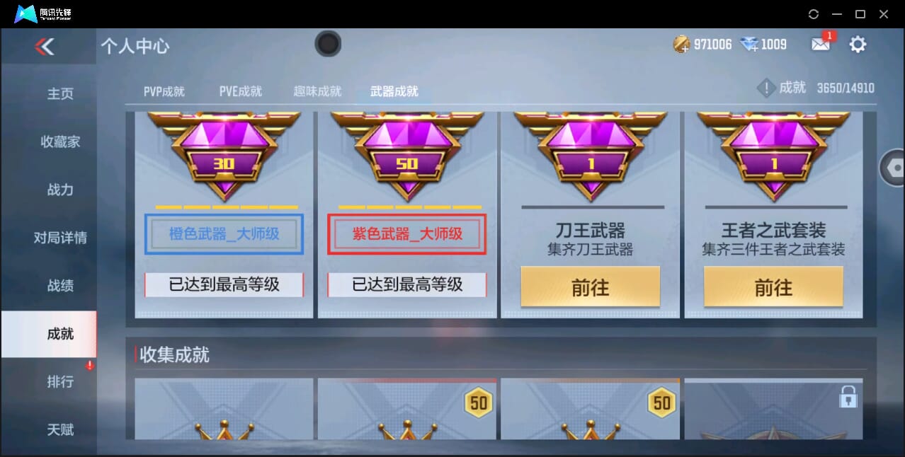 CFMQM351085枪战王者账号详情图66 CFMQM351085枪战王者账号详情图66