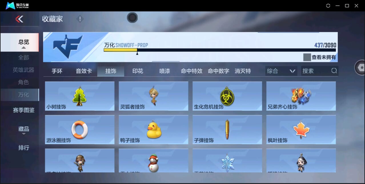 CFMQM351085枪战王者账号详情图67 CFMQM351085枪战王者账号详情图67