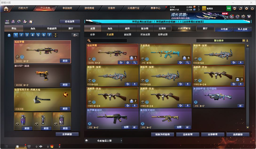 CFCMW333846穿越火线账号详情图30