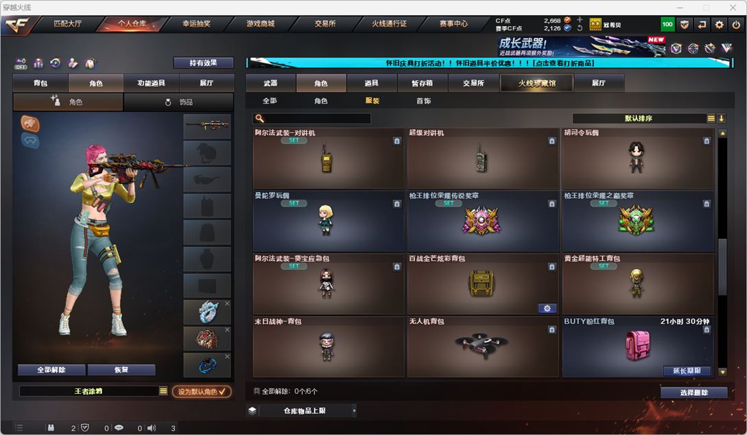 CFCMW333846穿越火线账号详情图37
