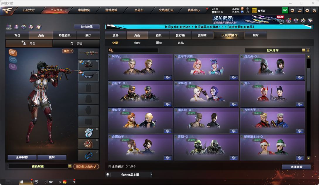 CFCMW333846穿越火线账号详情图10