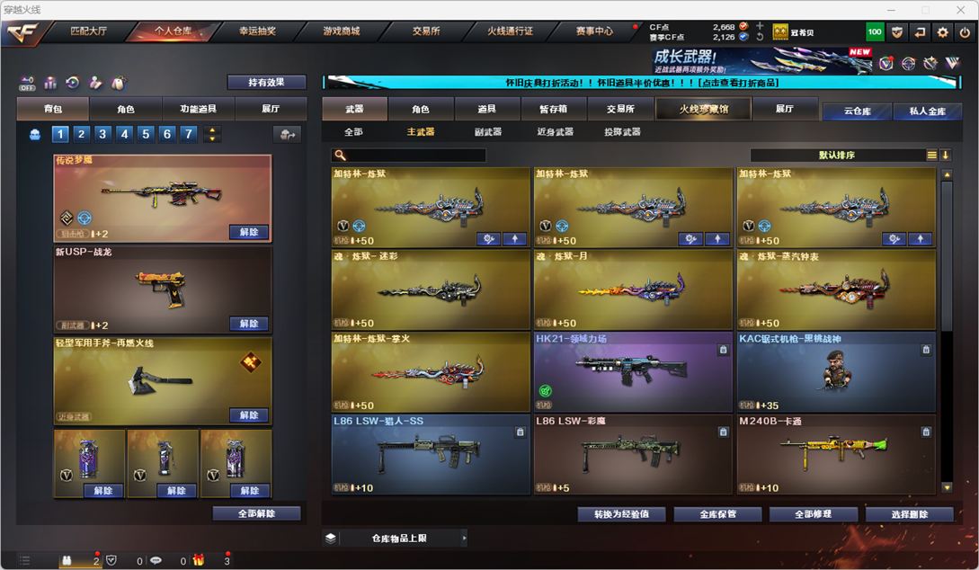 CFCMW333846穿越火线账号详情图27