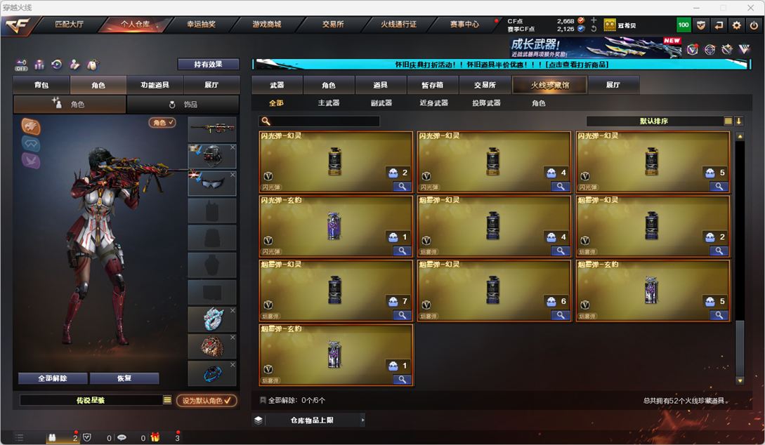CFCMW333846穿越火线账号详情图7