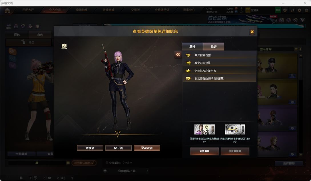 CFCMW333846穿越火线账号详情图13