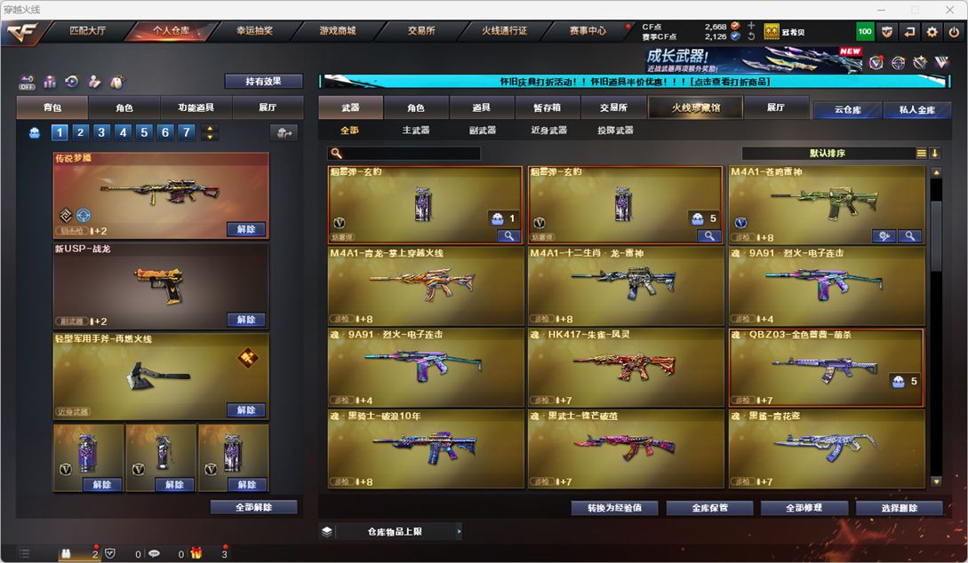 CFCMW333846穿越火线账号详情图19