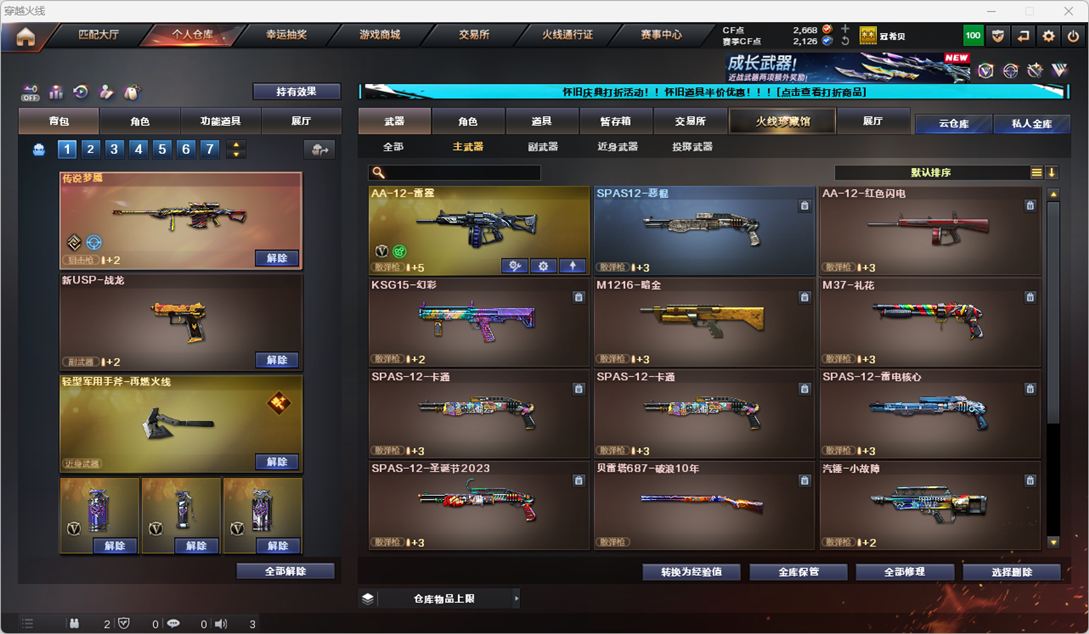 CFCMW333846穿越火线账号详情图29