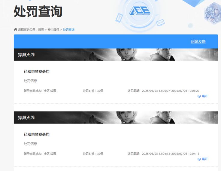 CFCMW333846穿越火线账号详情图22