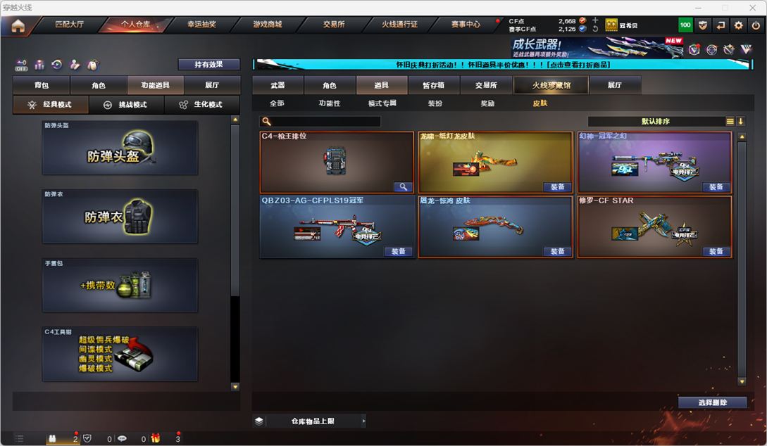 CFCMW333846穿越火线账号详情图18