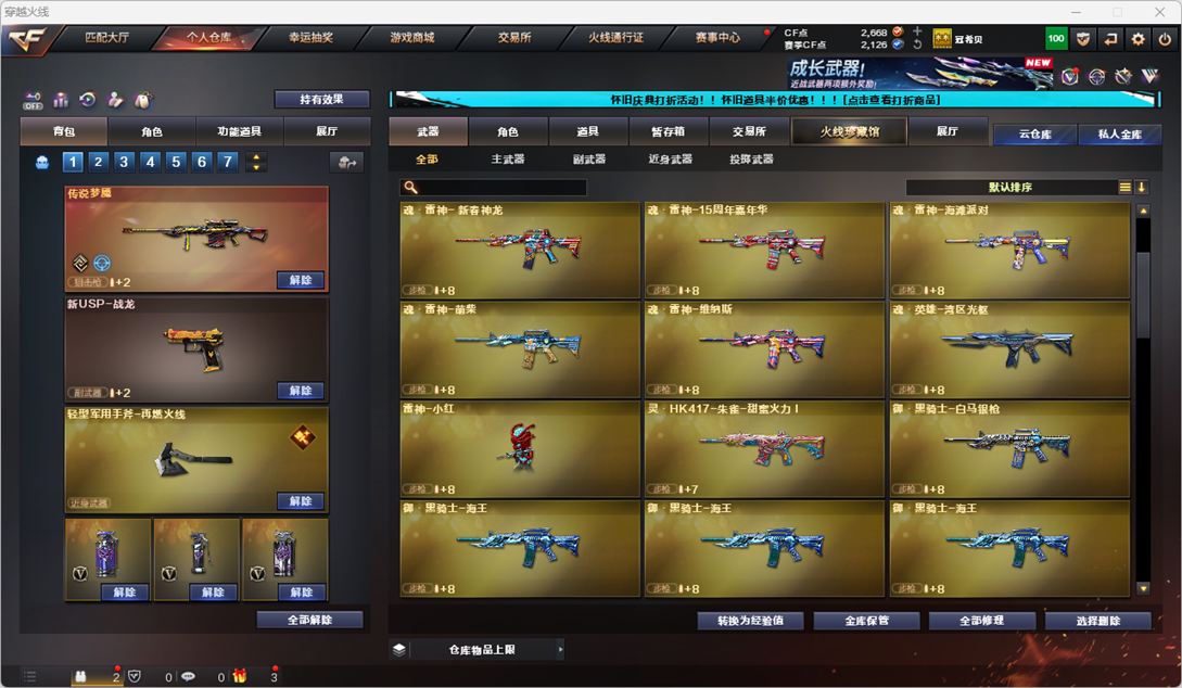 CFCMW333846穿越火线账号详情图20