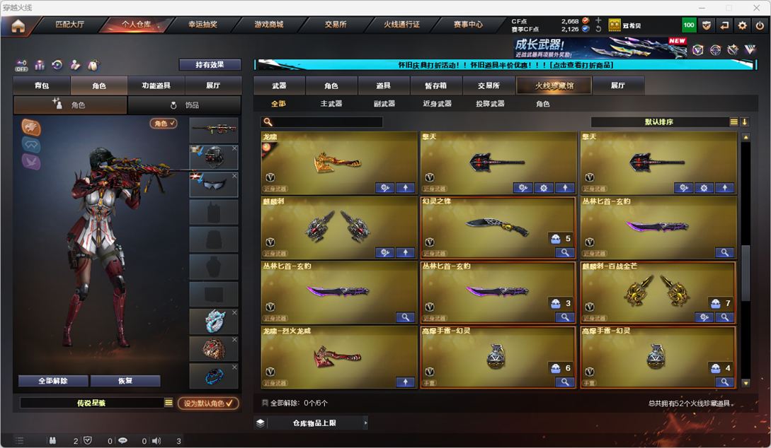 CFCMW333846穿越火线账号详情图5