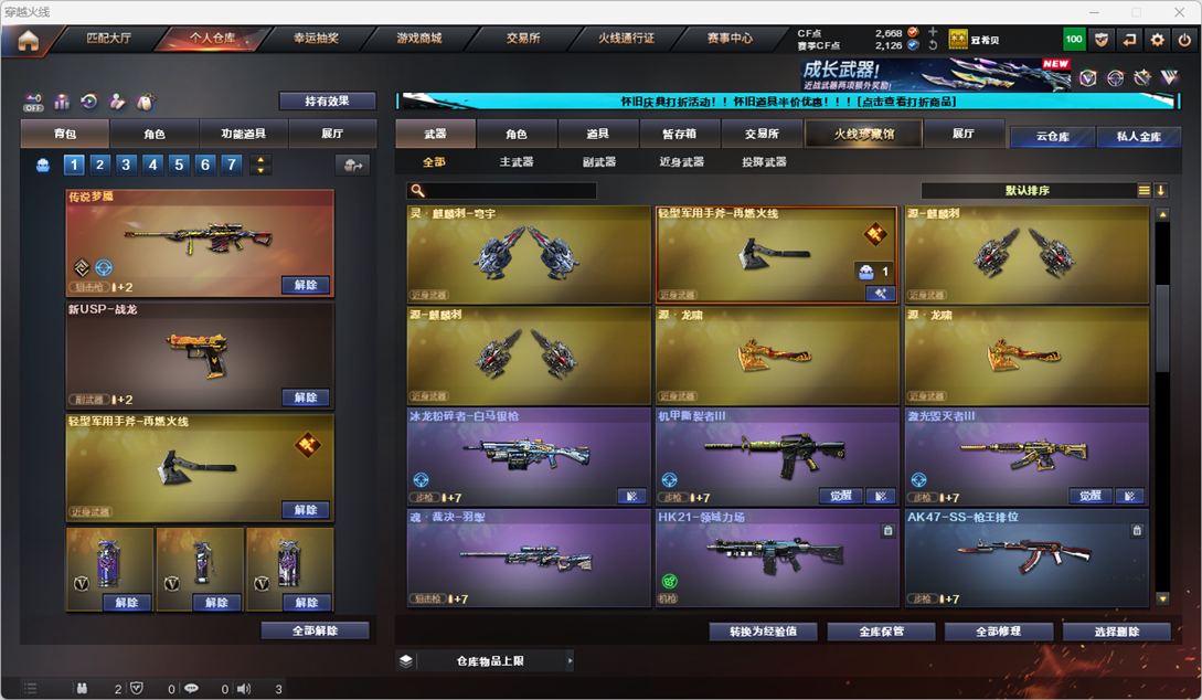 CFCMW333846穿越火线账号详情图25