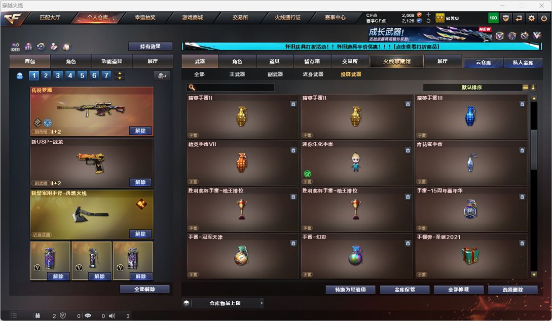 CFCMW333846穿越火线账号详情图34