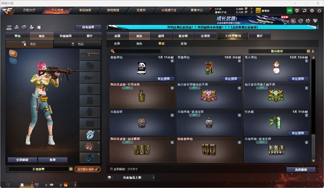 CFCMW333846穿越火线账号详情图38