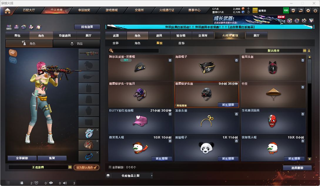 CFCMW333846穿越火线账号详情图35