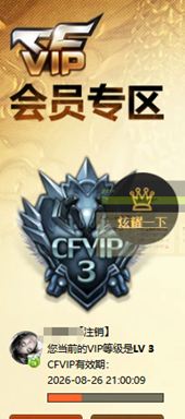 CFCMW333846穿越火线账号详情图8