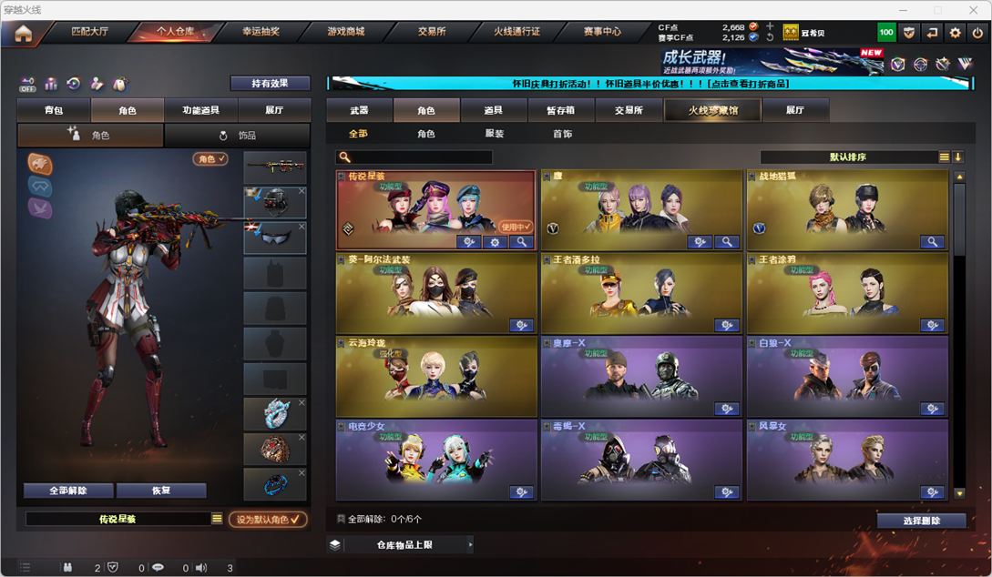 CFCMW333846穿越火线账号详情图9