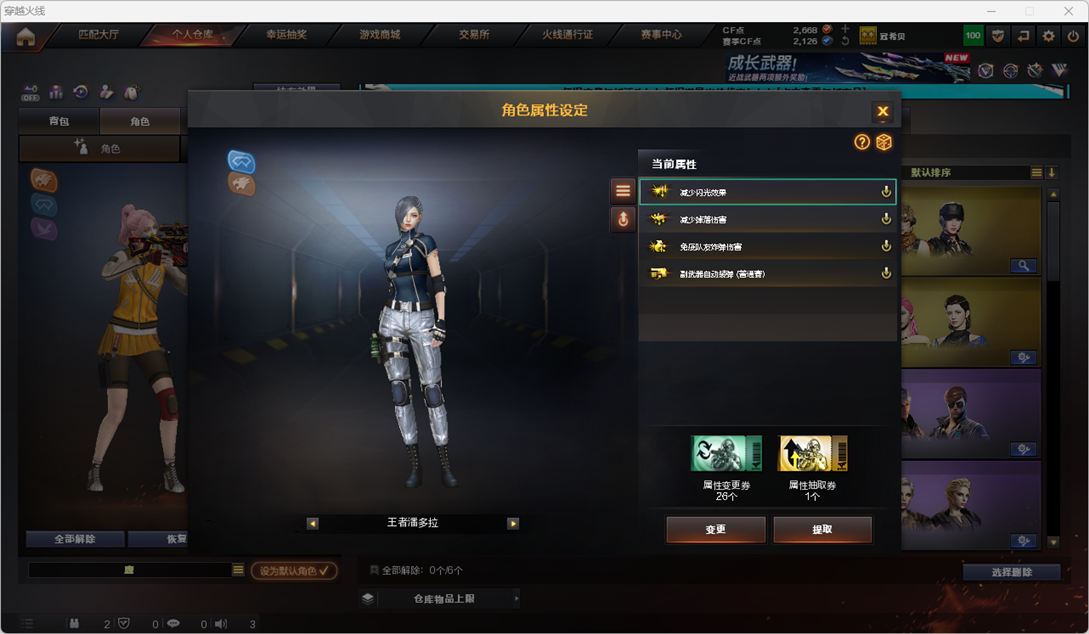CFCMW333846穿越火线账号详情图14