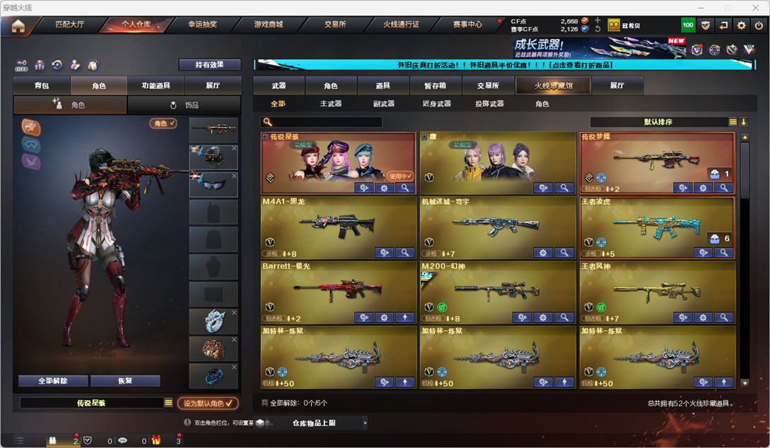 CFCMW333846穿越火线账号详情图3