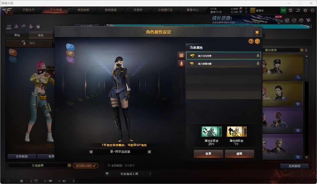 CFCMW333846穿越火线账号详情图16