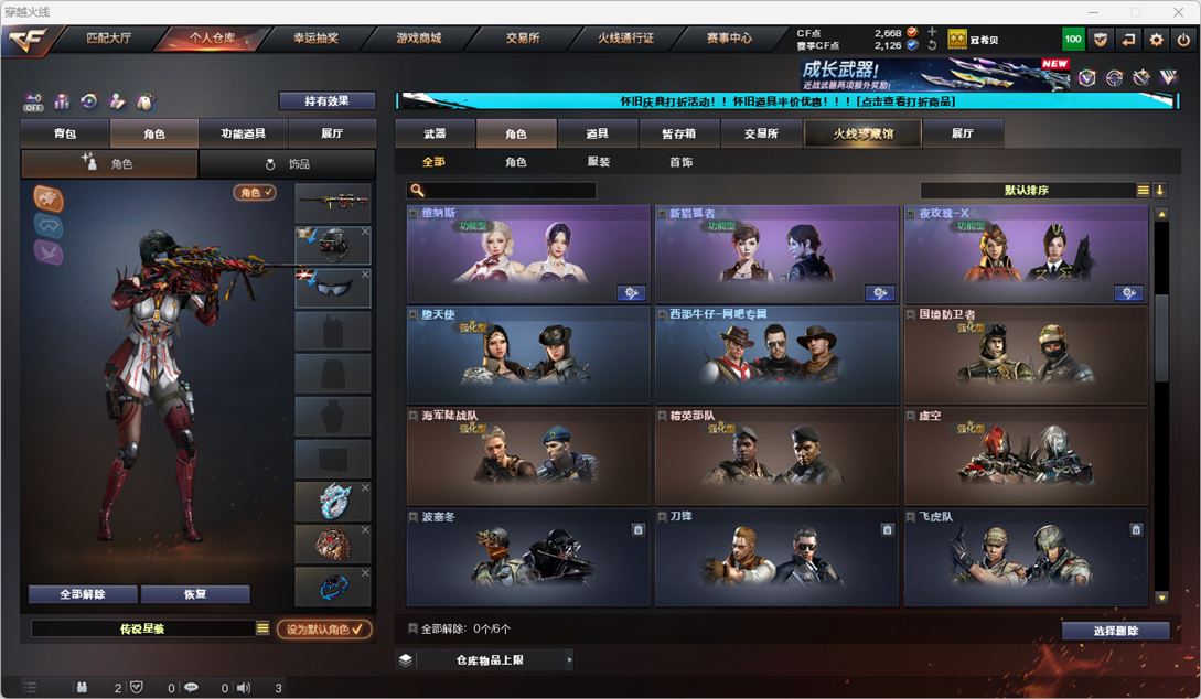 CFCMW333846穿越火线账号详情图11