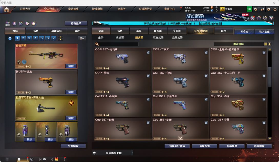 CFCMW333846穿越火线账号详情图31