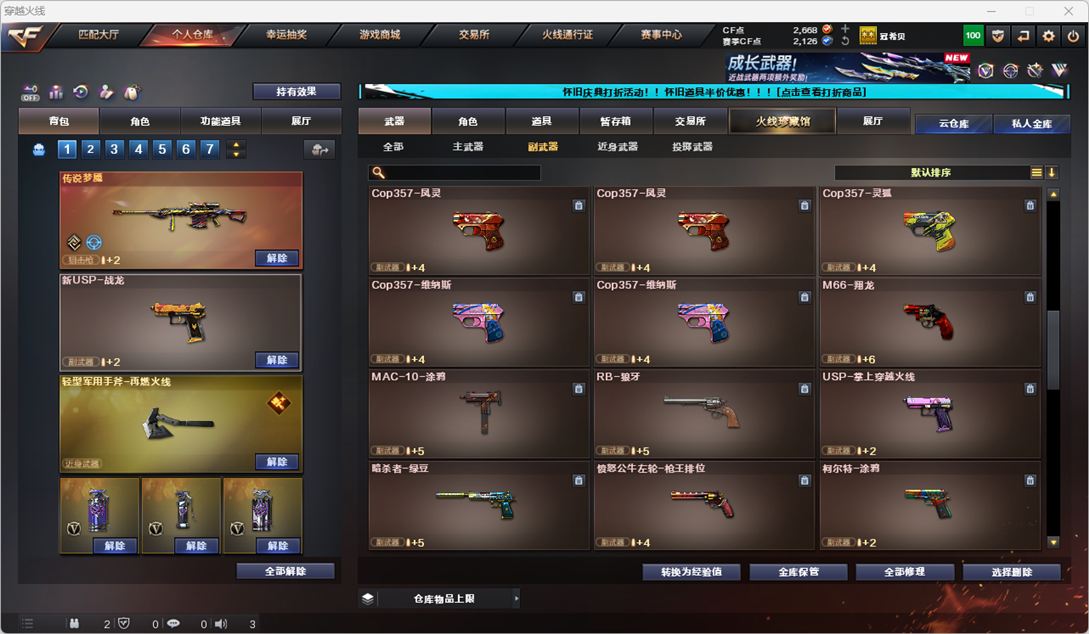 CFCMW333846穿越火线账号详情图32