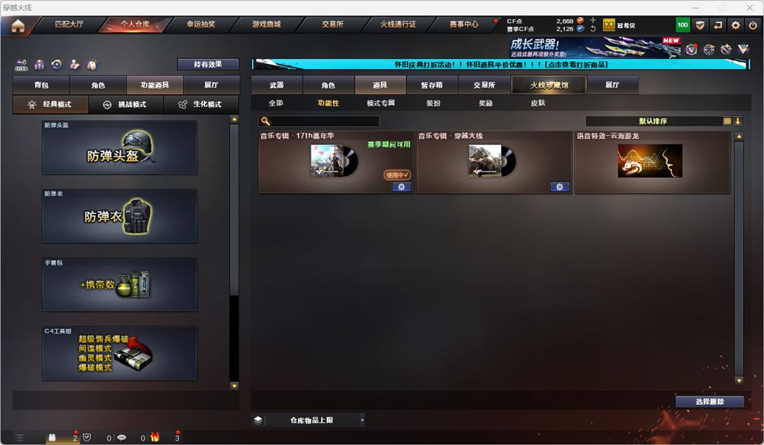 CFCMW333846穿越火线账号详情图17
