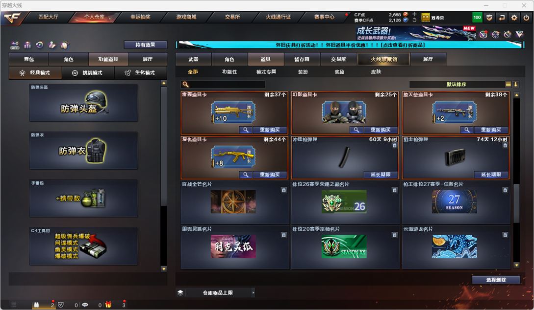CFCMW333846穿越火线账号详情图42