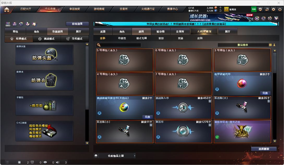 CFCMW333846穿越火线账号详情图39