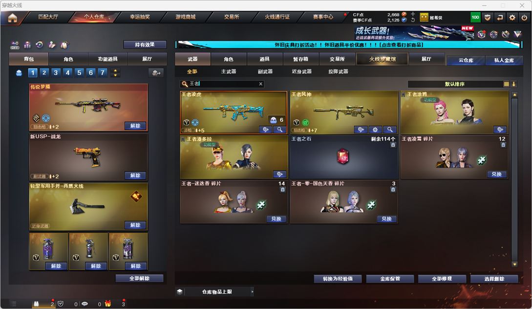 CFCMW333846穿越火线账号详情图47