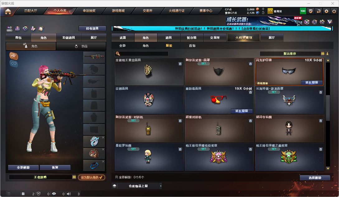 CFCMW333846穿越火线账号详情图36