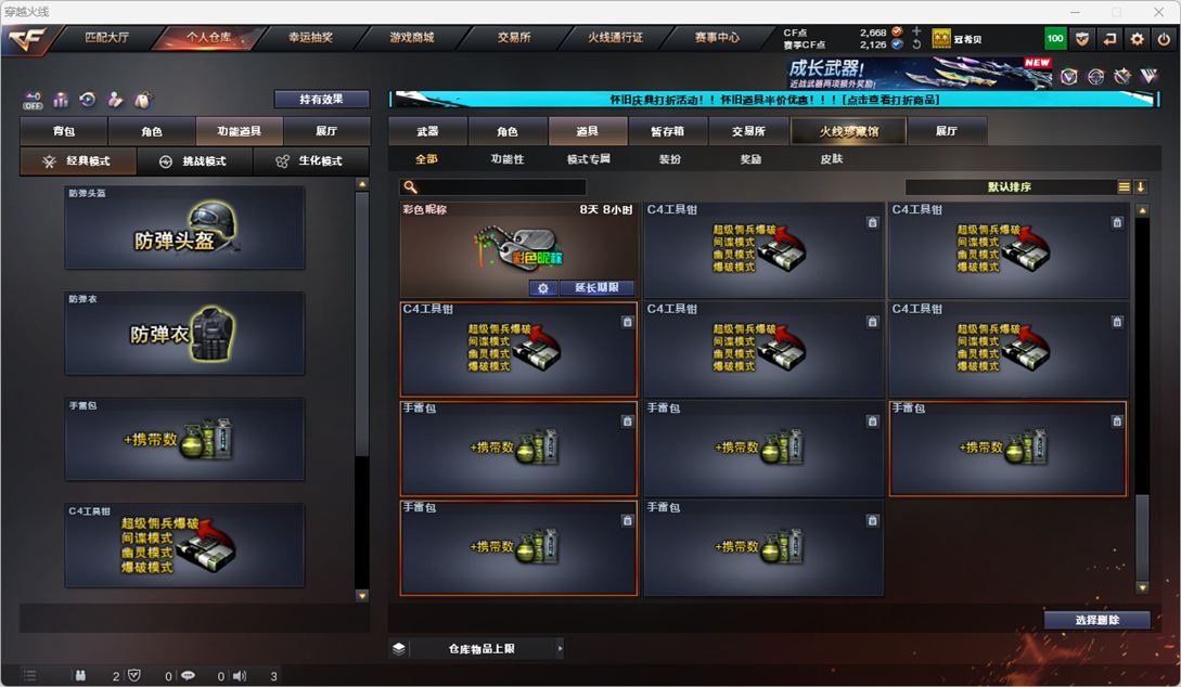 CFCMW333846穿越火线账号详情图44