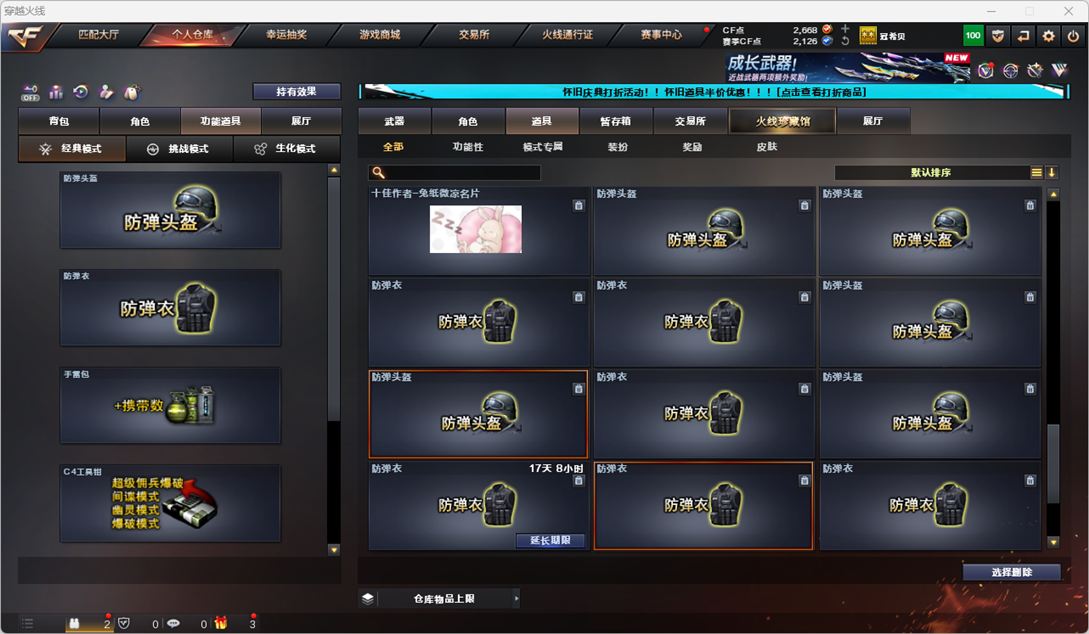 CFCMW333846穿越火线账号详情图43