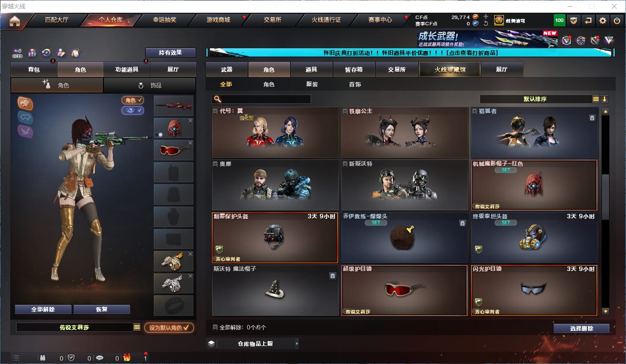 CFQM333873穿越火线账号详情图13