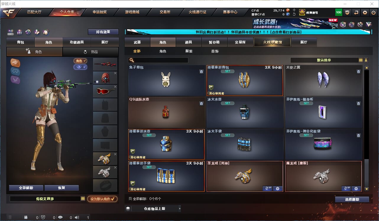CFQM333873穿越火线账号详情图14