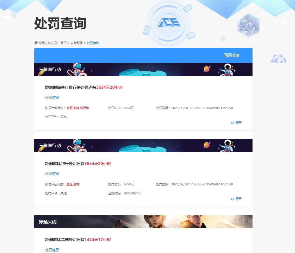 CFQM333873穿越火线账号详情图30