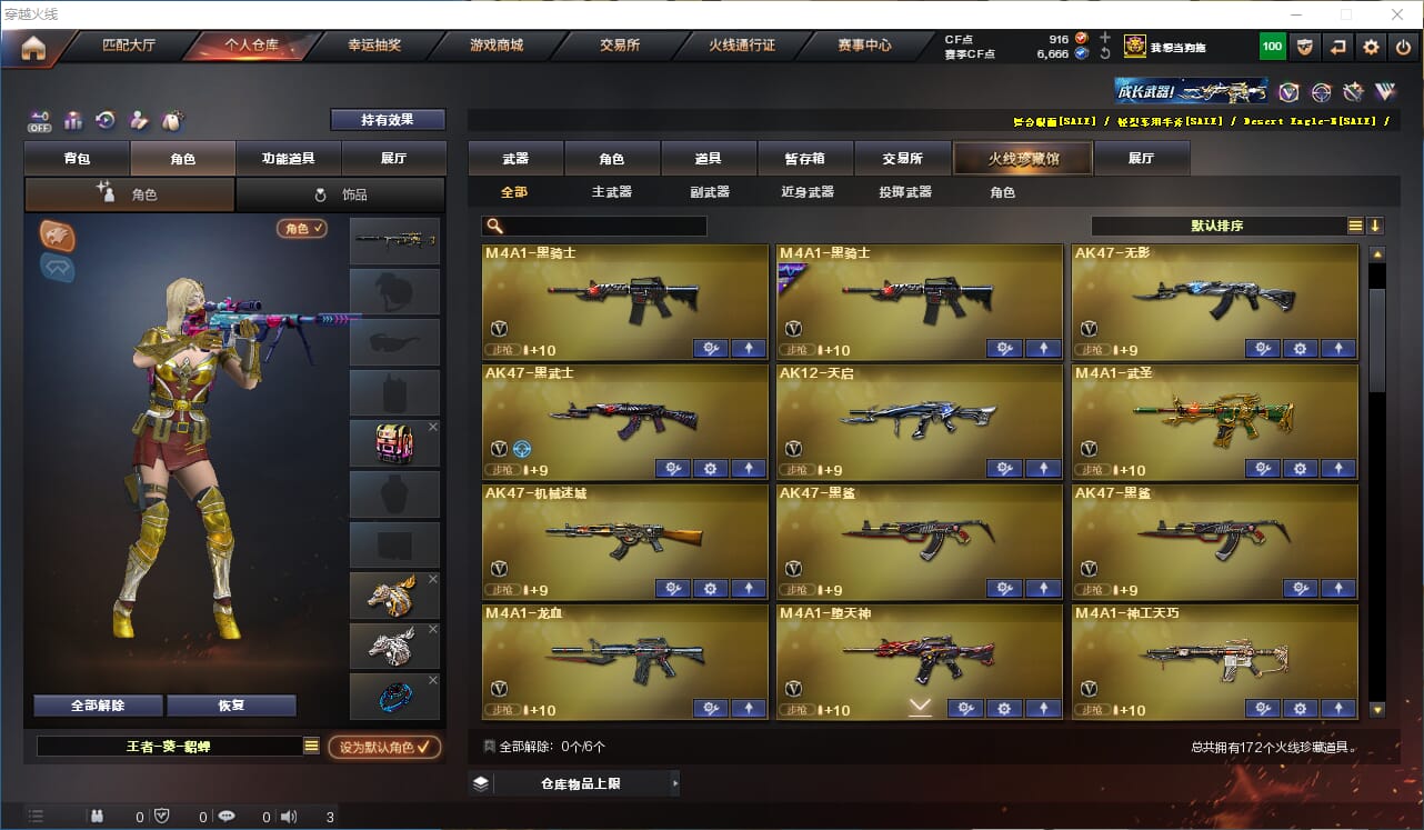 CFCMW371795穿越火线账号详情图4 CFCMW371795穿越火线账号详情图4