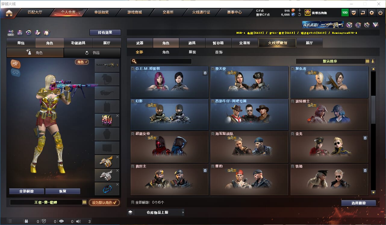 CFCMW371795穿越火线账号详情图24 CFCMW371795穿越火线账号详情图24