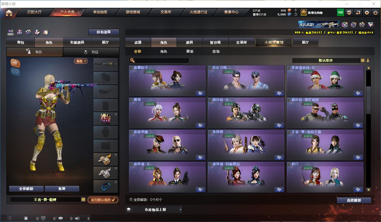 CFCMW371795穿越火线账号详情图28 CFCMW371795穿越火线账号详情图28