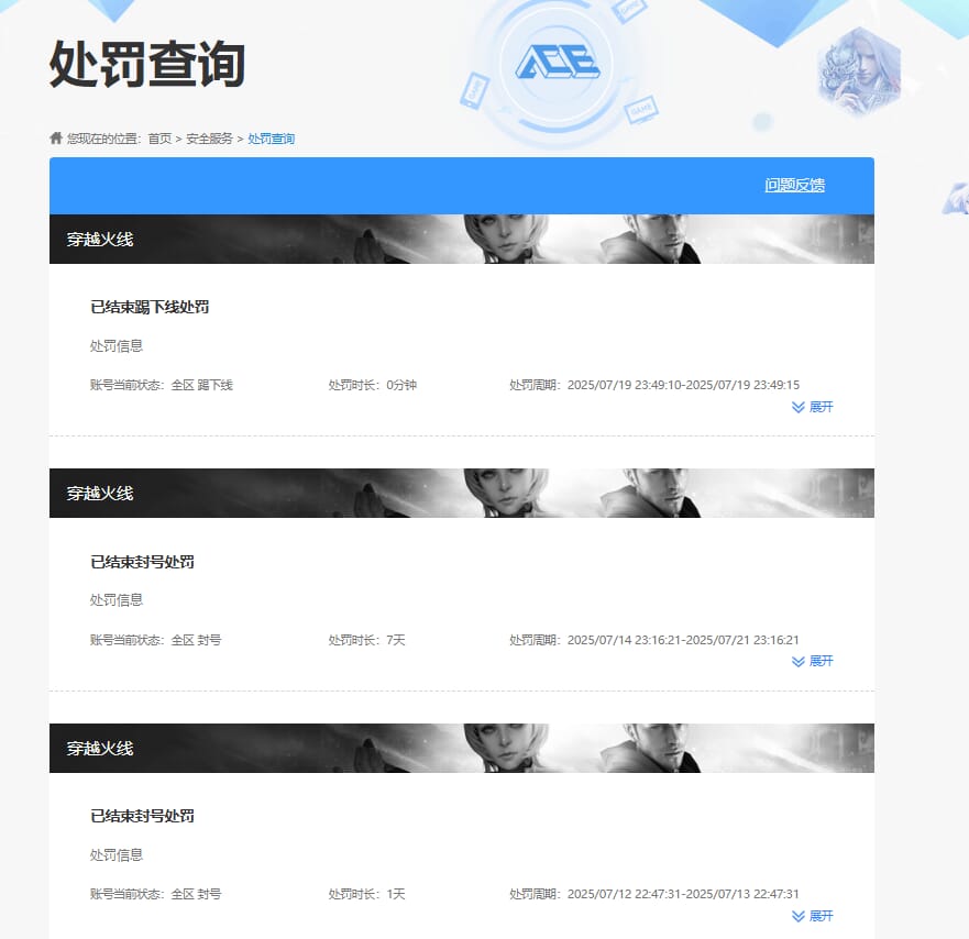 CFCMW371795穿越火线账号详情图6 CFCMW371795穿越火线账号详情图6