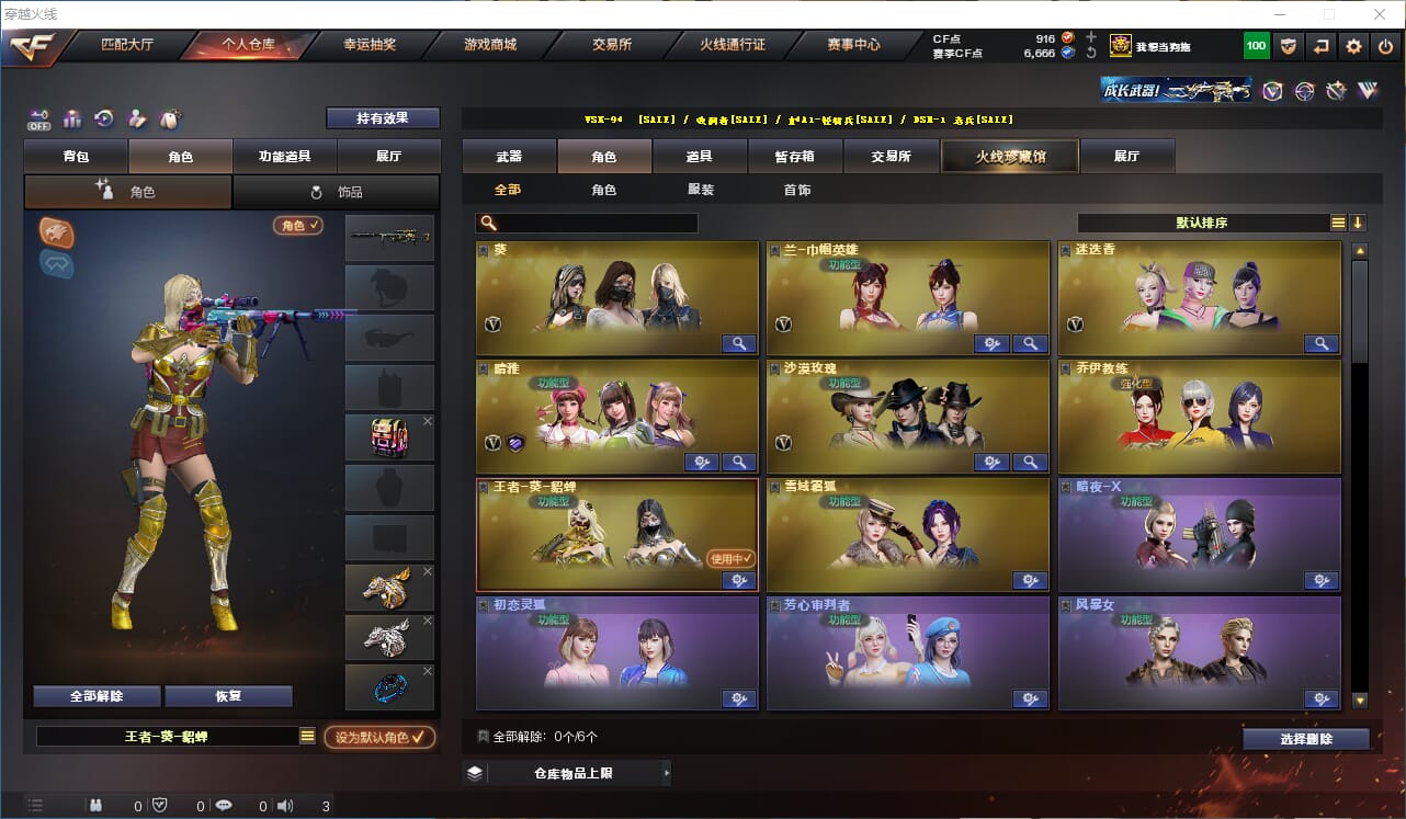 CFCMW371795穿越火线账号详情图26 CFCMW371795穿越火线账号详情图26