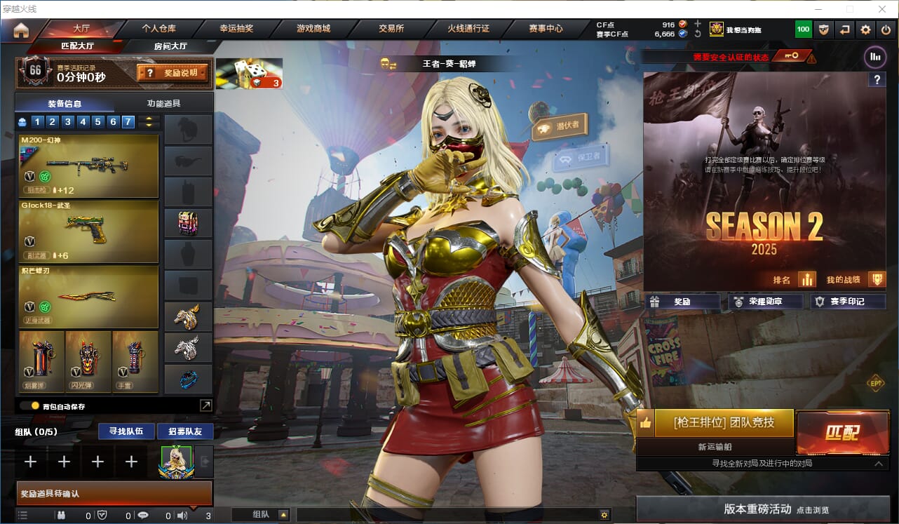 CFCMW371795穿越火线账号详情图13 CFCMW371795穿越火线账号详情图13